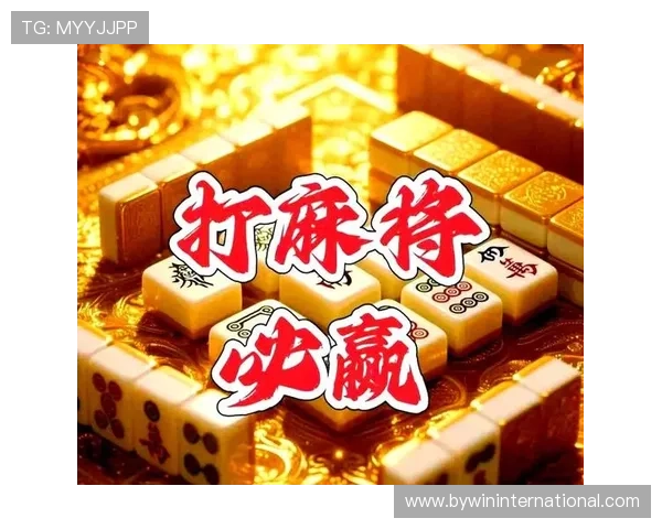 提升两人麻将游戏体验的实用技巧,教你如何在对战中占据优势位置 提升两人麻将游戏体验的实用技巧,教你如何在对战中占据优势位置